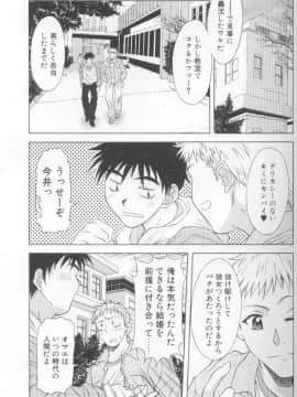 [神楽雄隆丸] ジェット・コンボ_071