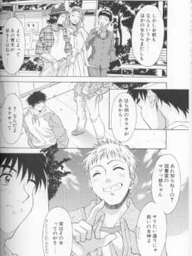 [神楽雄隆丸] ジェット・コンボ_072