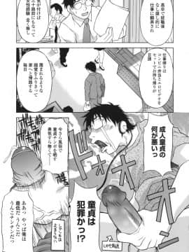 [神楽雄隆丸] シたがりや_071