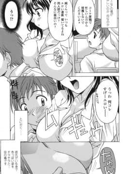 [神楽雄隆丸] シたがりや_129