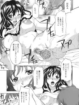 [神楽雄隆丸] シたがりや_181