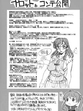 [神楽雄隆丸] シたがりや_188