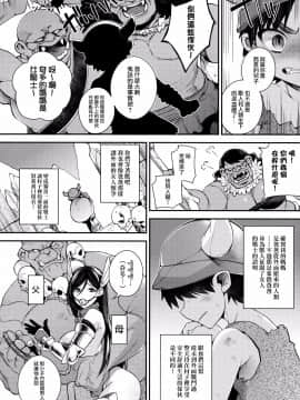 [百々ふぐり(しんどう)][上手に孕ませられるかな]_008