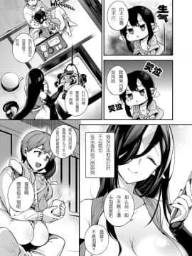 [百々ふぐり(しんどう)][鬼の母娘はヒトのオスと子づくりがしたい～母編～][已被逼乘为司但可惜并不会翻译的最爱扶她娘的空灵之外个人汉化(？)]_06
