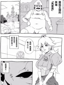 [にんにん堂(とんすけ)][桃まん]_02