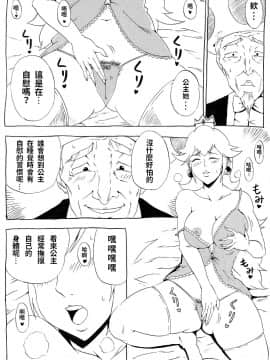 [にんにん堂(とんすけ)][桃まん2]_08