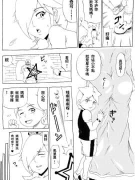 [にんにん堂(とんすけ)][桃まん2]_23