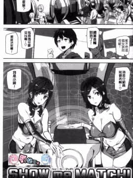 [風的工房][アシオミマサト] ハニー・サービス 甜美的．性愛服務_002
