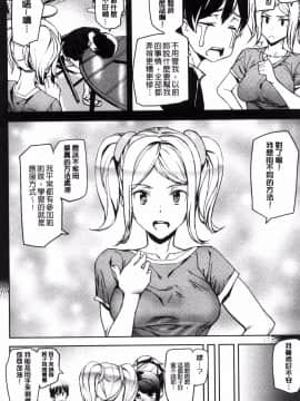 [風的工房][アシオミマサト] ハニー・サービス 甜美的．性愛服務_135