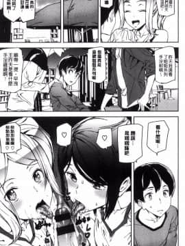 [風的工房][アシオミマサト] ハニー・サービス 甜美的．性愛服務_140