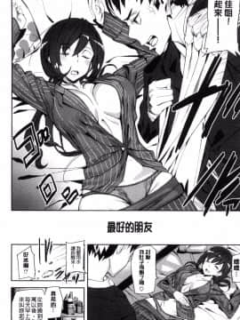 [風的工房][アシオミマサト] ハニー・サービス 甜美的．性愛服務_173