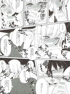 (C91) [Traumatize (籠目)] aggro or control (シャドウバース)_08