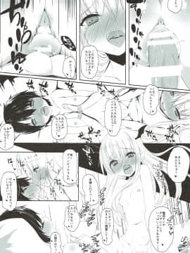 (C91) [Traumatize (籠目)] aggro or control (シャドウバース)_11