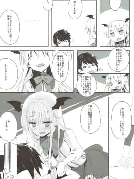 (C91) [Traumatize (籠目)] aggro or control (シャドウバース)_04