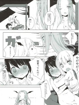 (C91) [Traumatize (籠目)] aggro or control (シャドウバース)_05