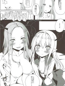 (C91) [Traumatize (籠目)] aggro or control (シャドウバース)_06