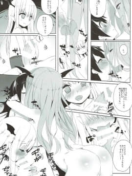 (C91) [Traumatize (籠目)] aggro or control (シャドウバース)_07