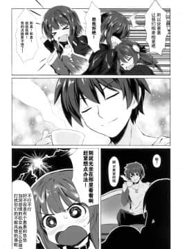 (COMIC1☆11) [RETRO (木場智士)] この紅魔の娘たちとねんごろな関係を! (この素晴らしい世界に祝福を!) [中国翻訳]_09
