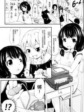 (C91) [九十九里ニャ獣会 (不良品)] 小○生ビッチは最高だぜ!!唯川真結の同級生と大人遊び始まり編 [中国翻訳]_03