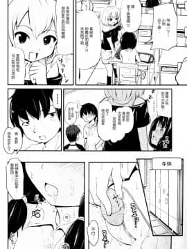 (C91) [九十九里ニャ獣会 (不良品)] 小○生ビッチは最高だぜ!!唯川真結の同級生と大人遊び始まり編 [中国翻訳]_04
