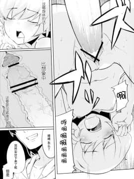 (COMIC1☆6) [AGOI亭、魚ウサ王国、TACO (三九呂、魚ウサ王、Sw)] 刃ニ下心 (化物語) [中国翻訳]_36