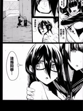 [4K掃圖組][Kloah] 黒の淫乳_158