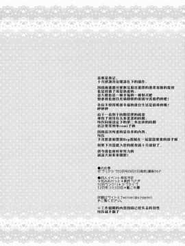 [神特么瞎激霸起名也差不多到头了汉化组XDirt友情协助] (C86) [苺砲 (しらいちご)] Bep→俺←響　ジュウコンカッコカリ (艦隊これくしょん -艦これ-)_20