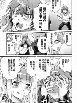 [zang自汉化] (C85) [スタジオた～ (狂一郎)] 進撃のペトラルカ (アウトブレイク・カンパニー 萌える侵略者)_011