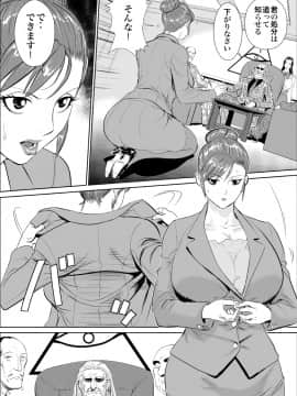 [甚助屋 (甚助)][牝課長 女下座]_007