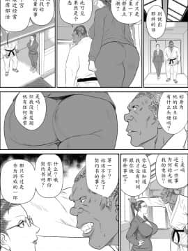 [甚助屋 (甚助)][牝教師3 輪姦獄][魔劍个人汉化]_15