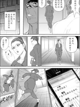 [甚助屋 (甚助)][牝教師3 輪姦獄][魔劍个人汉化]_16