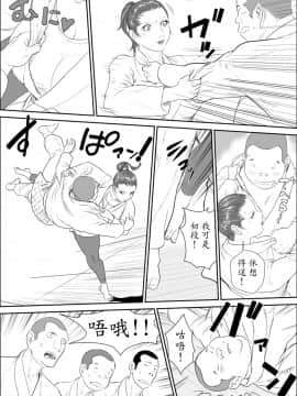 [甚助屋 (甚助)][牝教師3 輪姦獄][魔劍个人汉化]_21