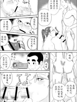 [甚助屋 (甚助)][牝教師3 輪姦獄][魔劍个人汉化]_40