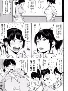 [室永叉焼][ぱいコミュ]_010_pg_0011