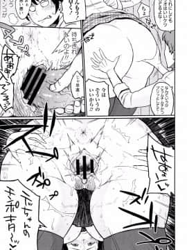 [室永叉焼][ぱいコミュ]_032_pg_0033