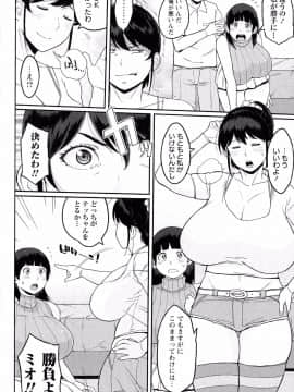 [室永叉焼][ぱいコミュ]_049_pg_0050