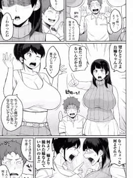 [室永叉焼][ぱいコミュ]_050_pg_0051