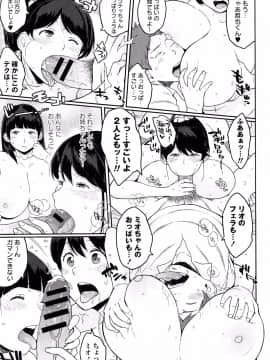 [室永叉焼][ぱいコミュ]_052_pg_0053