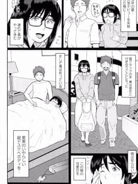 [室永叉焼][ぱいコミュ]_087_pg_0088