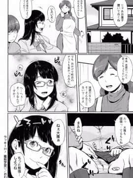 [室永叉焼][ぱいコミュ]_125_pg_0126