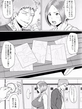 [室永叉焼][ぱいコミュ]_128_pg_0129