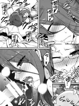 [我尻故我在個人漢化] (C88) [S.S.L (柳)] ライダーさんと温泉宿。その後 (Fate stay night)_img008