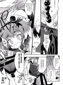 [无毒汉化组] (C87) [とりあえず(仮) (とろろ)] YES!!提督は愛犬家! (艦隊これくしょん -艦これ-)_IMG_0006