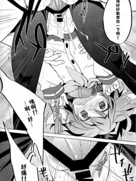 [无毒汉化组] (C87) [とりあえず(仮) (とろろ)] YES!!提督は愛犬家! (艦隊これくしょん -艦これ-)_IMG_0007