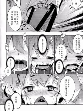 [无毒汉化组] (C87) [とりあえず(仮) (とろろ)] YES!!提督は愛犬家! (艦隊これくしょん -艦これ-)_IMG_0011