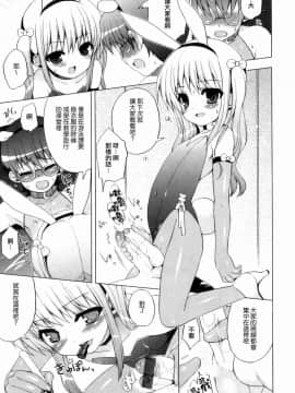[ネムネム] おとこのこちっく_077