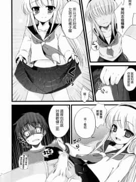 [ネムネム] おとこのこちっく_154