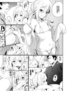 (C92) [Cherish (西村にけ)] きよしも夏真っ盛り (艦隊これくしょん -艦これ-) [中国翻訳]_05