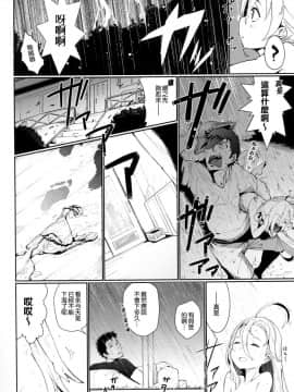 (C92) [Cherish (西村にけ)] きよしも夏真っ盛り (艦隊これくしょん -艦これ-) [中国翻訳]_08