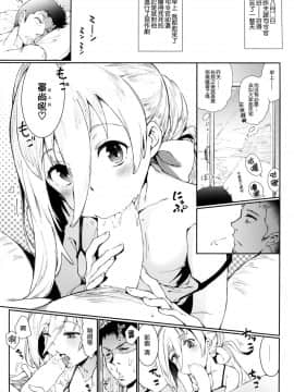 (C92) [Cherish (西村にけ)] きよしも夏真っ盛り (艦隊これくしょん -艦これ-) [中国翻訳]_14